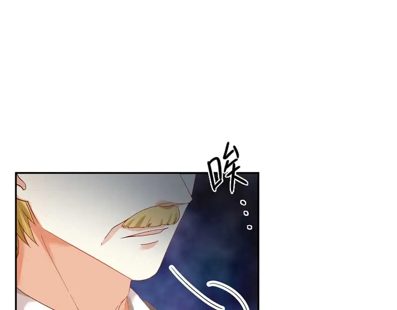 《恶女会改变》第46话 瓦奥莱特的目的 第44页