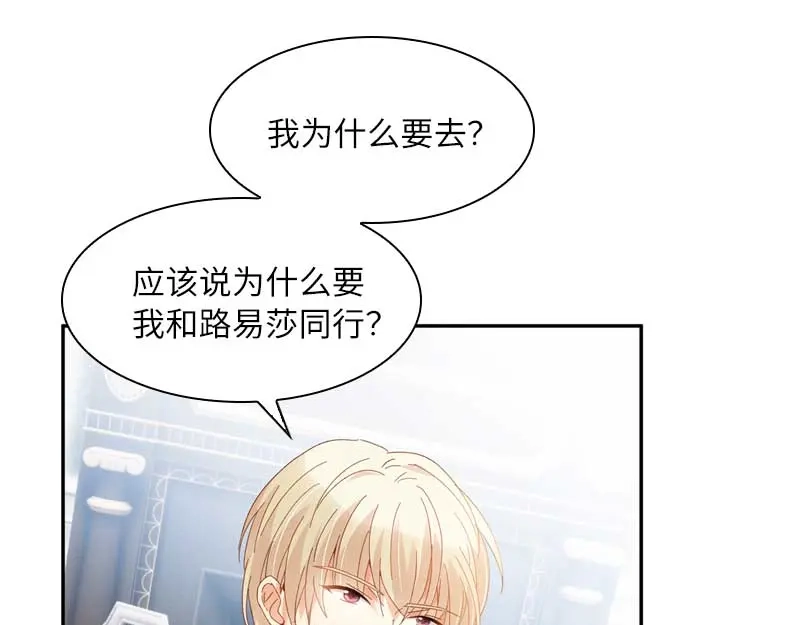 《恶女会改变》第46话 瓦奥莱特的目的 第12页