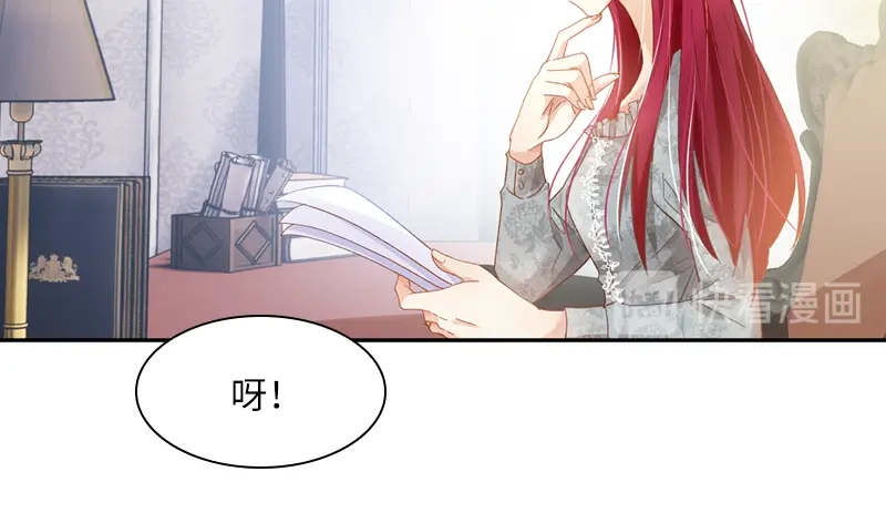《恶女会改变》第47话 莱恩的惊喜 第16页