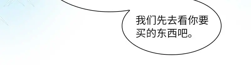 《恶女会改变》第47话 莱恩的惊喜 第65页