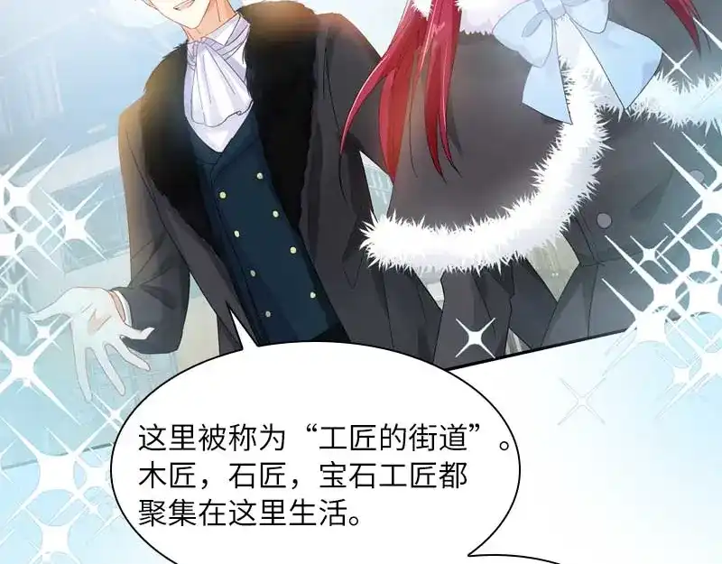 《恶女会改变》第47话 莱恩的惊喜 第64页