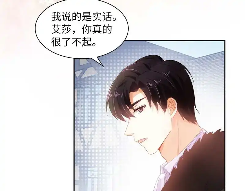 《恶女会改变》第47话 莱恩的惊喜 第39页