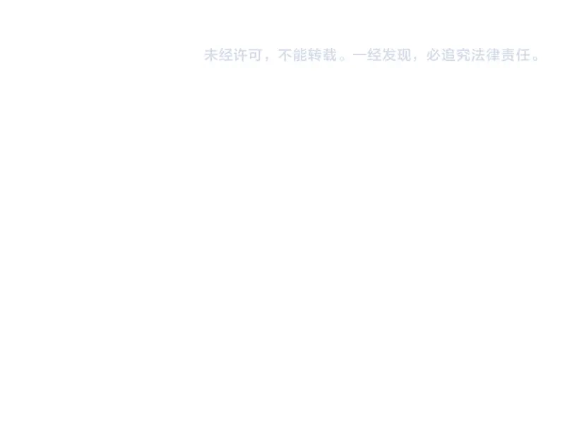 《恶女会改变》第47话 莱恩的惊喜 第101页