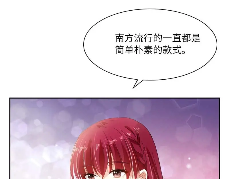 《恶女会改变》第47话 莱恩的惊喜 第79页