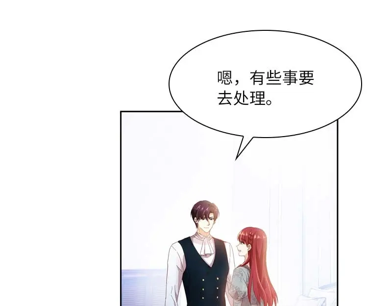 《恶女会改变》第47话 莱恩的惊喜 第27页