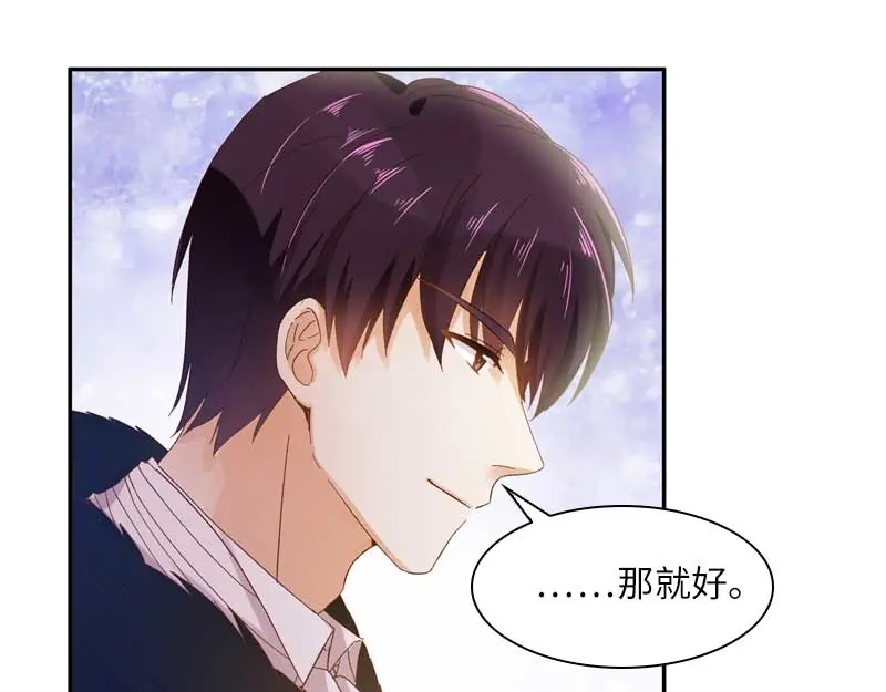 《恶女会改变》第47话 莱恩的惊喜 第88页