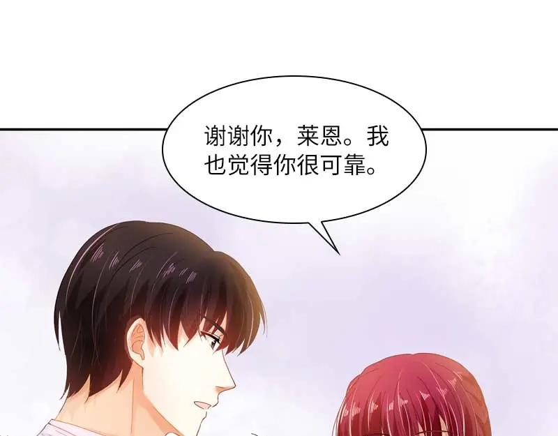《恶女会改变》第47话 莱恩的惊喜 第41页