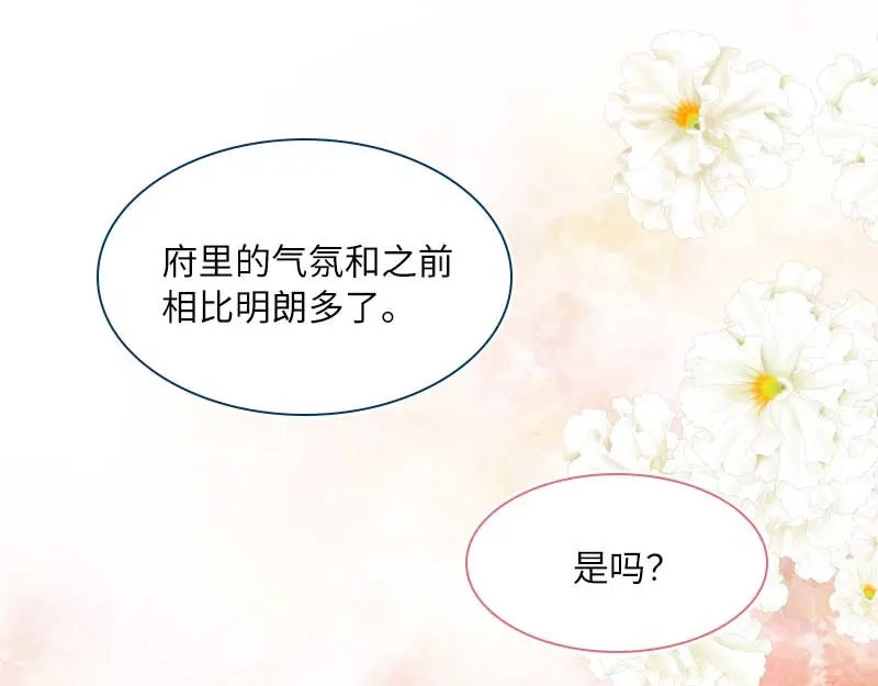 《恶女会改变》第47话 莱恩的惊喜 第35页