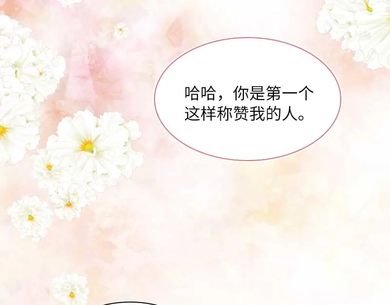 《恶女会改变》第47话 莱恩的惊喜 第38页