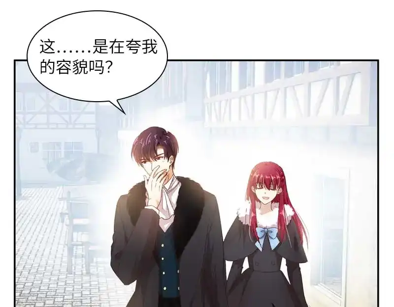 《恶女会改变》第47话 莱恩的惊喜 第50页