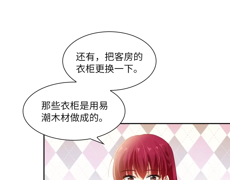 《恶女会改变》第47话 莱恩的惊喜 第10页