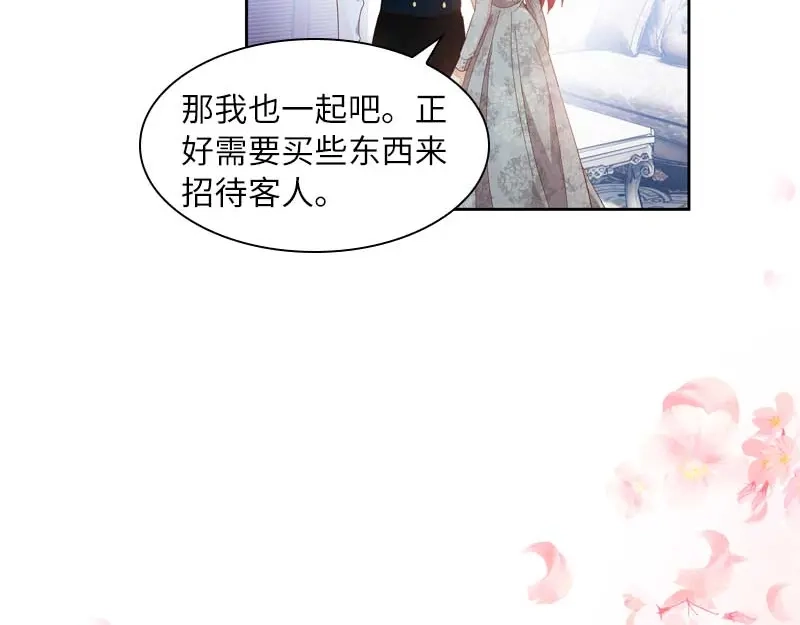《恶女会改变》第47话 莱恩的惊喜 第28页