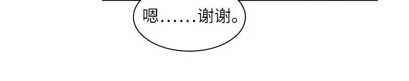 《恶女会改变》第47话 莱恩的惊喜 第58页