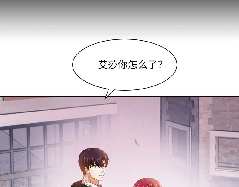 《恶女会改变》第47话 莱恩的惊喜 第85页