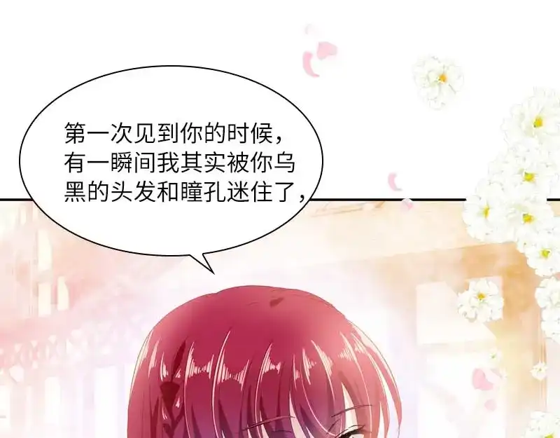 《恶女会改变》第47话 莱恩的惊喜 第45页