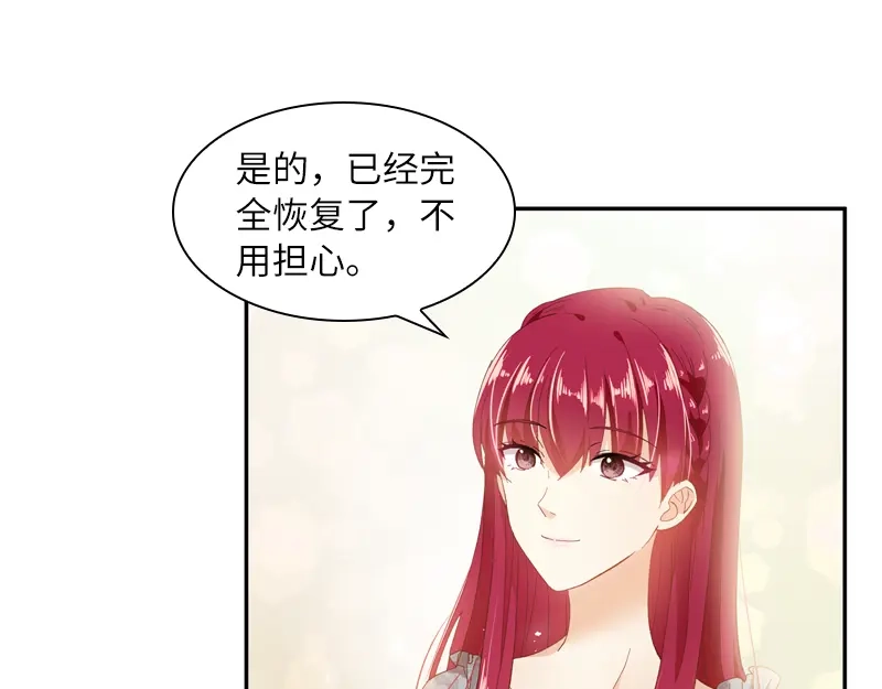 《恶女会改变》第47话 莱恩的惊喜 第22页