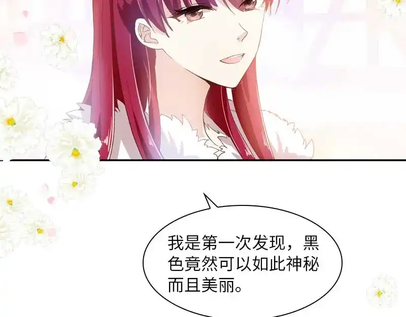 《恶女会改变》第47话 莱恩的惊喜 第46页