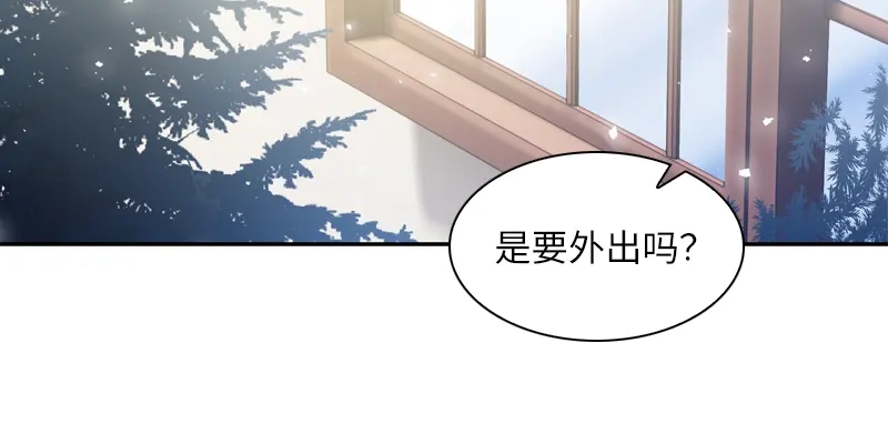 《恶女会改变》第47话 莱恩的惊喜 第26页