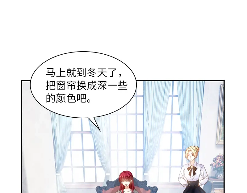 《恶女会改变》第47话 莱恩的惊喜 第8页