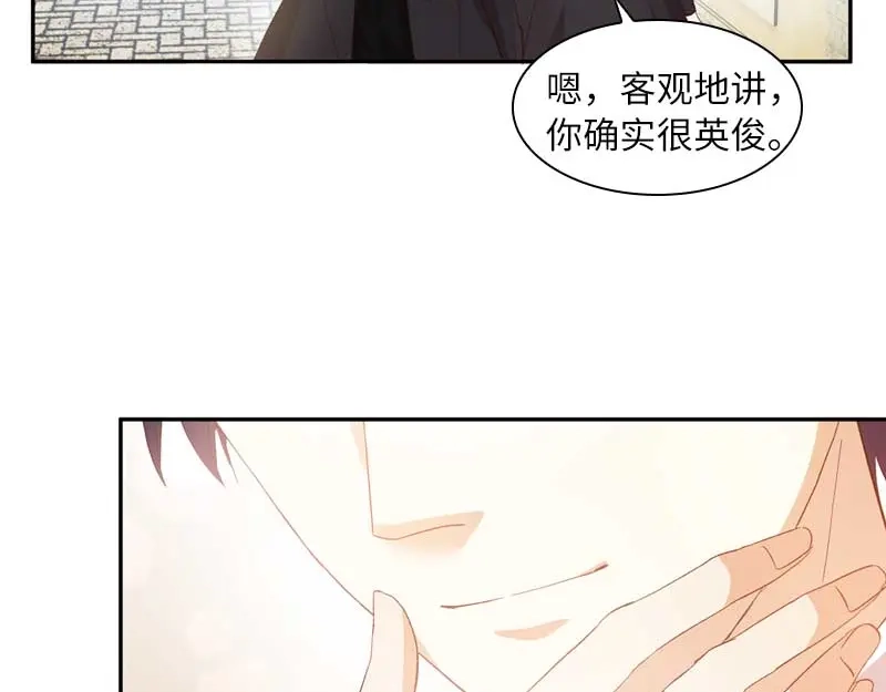 《恶女会改变》第47话 莱恩的惊喜 第51页