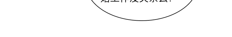 《恶女会改变》第47话 莱恩的惊喜 第21页