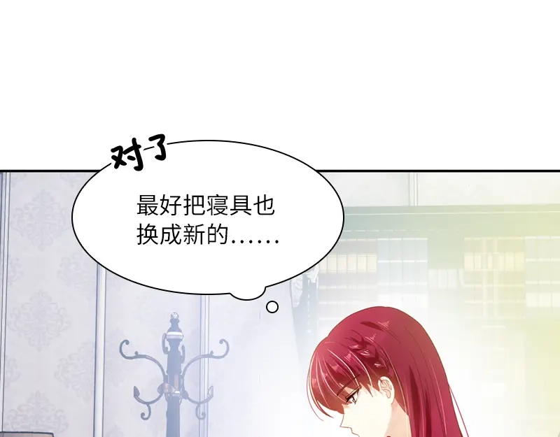 《恶女会改变》第47话 莱恩的惊喜 第15页