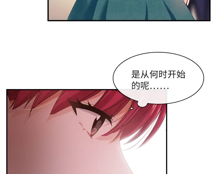 《恶女会改变》第3话 她是恶女！ 第30页