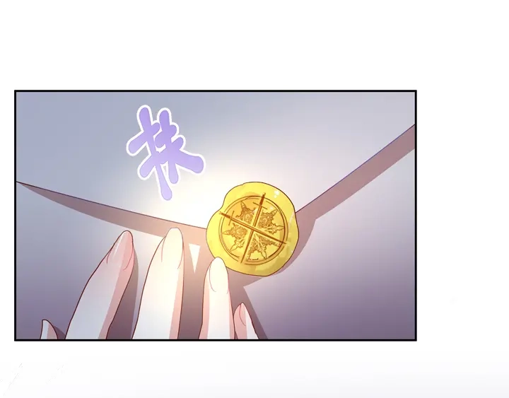 《恶女会改变》第3话 她是恶女！ 第54页