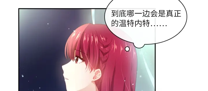 《恶女会改变》第3话 她是恶女！ 第61页