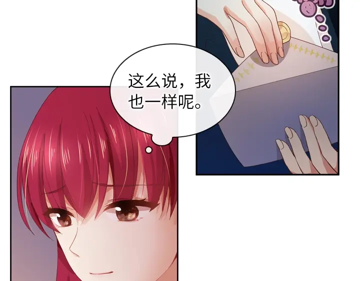 《恶女会改变》第3话 她是恶女！ 第52页