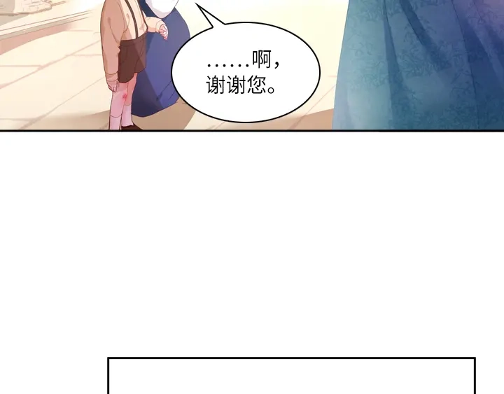 《恶女会改变》第3话 她是恶女！ 第24页