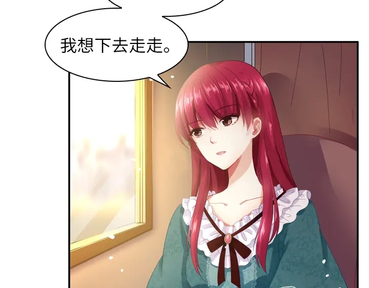 《恶女会改变》第3话 她是恶女！ 第9页