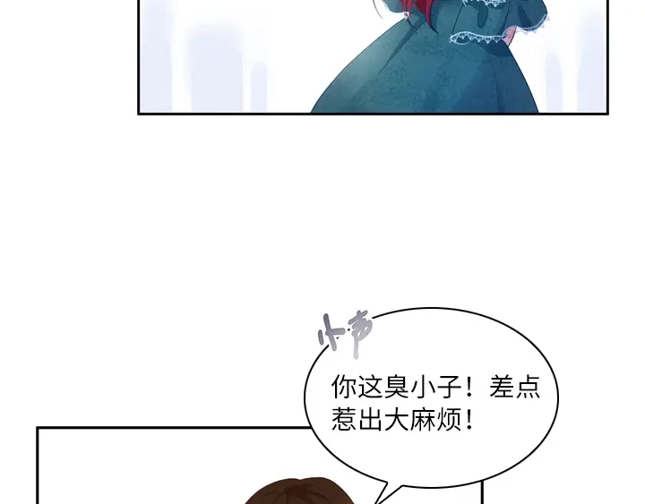 《恶女会改变》第3话 她是恶女！ 第26页