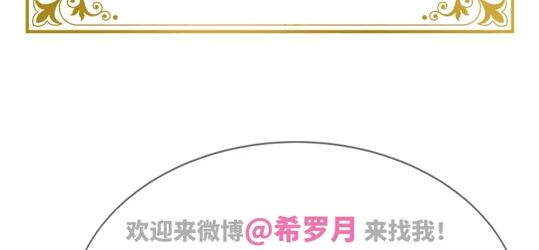 《恶女会改变》第3话 她是恶女！ 第72页