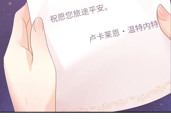 《恶女会改变》第3话 她是恶女！ 第48页