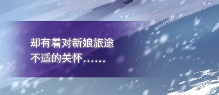 《恶女会改变》第3话 她是恶女！ 第57页