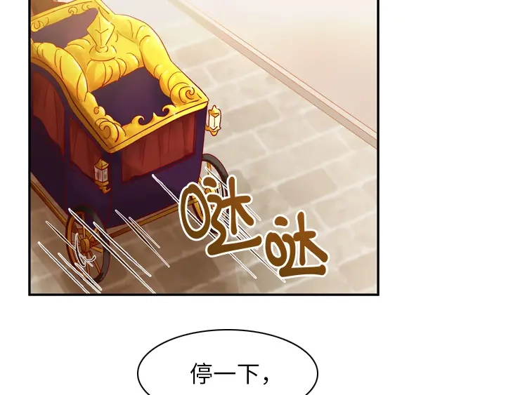 《恶女会改变》第3话 她是恶女！ 第8页