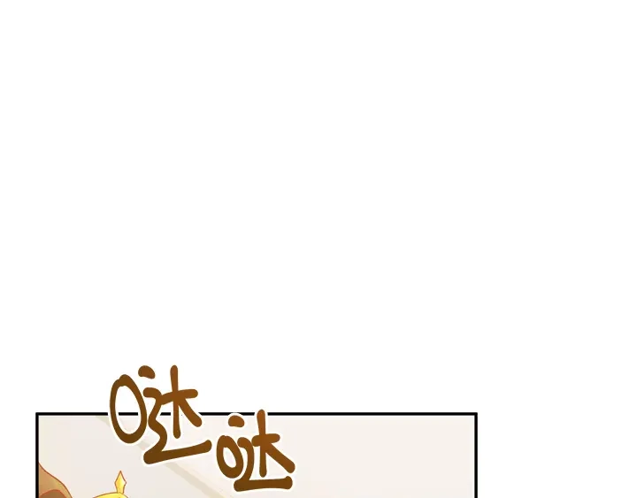 《恶女会改变》第3话 她是恶女！ 第7页