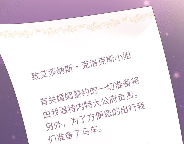 《恶女会改变》第3话 她是恶女！ 第47页