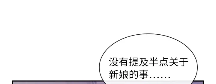《恶女会改变》第3话 她是恶女！ 第49页