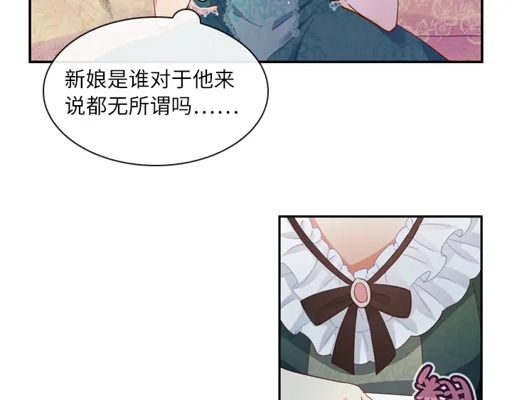 《恶女会改变》第3话 她是恶女！ 第51页