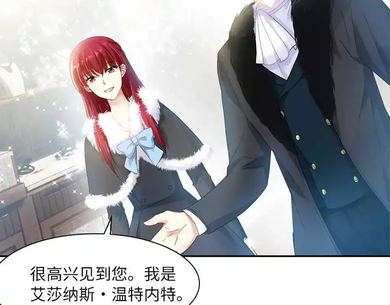 《恶女会改变》第48话 一起挑选首饰 第13页