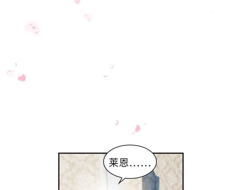 《恶女会改变》第48话 一起挑选首饰 第96页