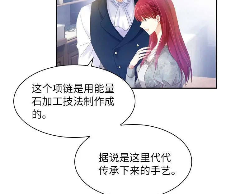 《恶女会改变》第48话 一起挑选首饰 第84页