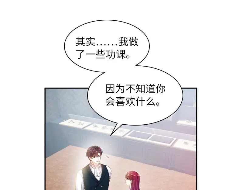 《恶女会改变》第48话 一起挑选首饰 第88页