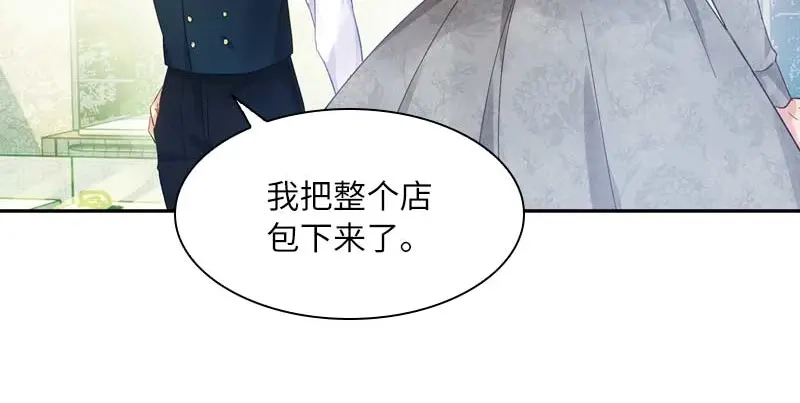 《恶女会改变》第48话 一起挑选首饰 第23页