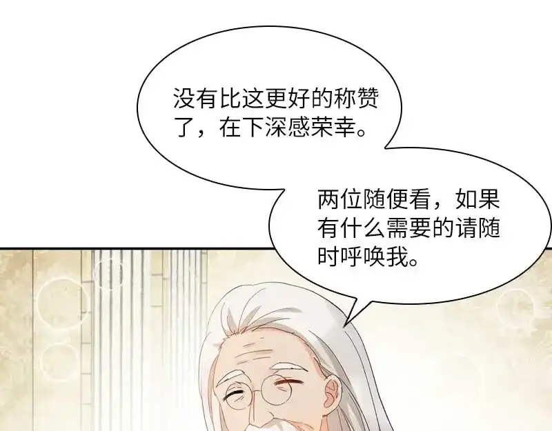 《恶女会改变》第48话 一起挑选首饰 第18页