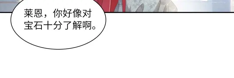《恶女会改变》第48话 一起挑选首饰 第87页