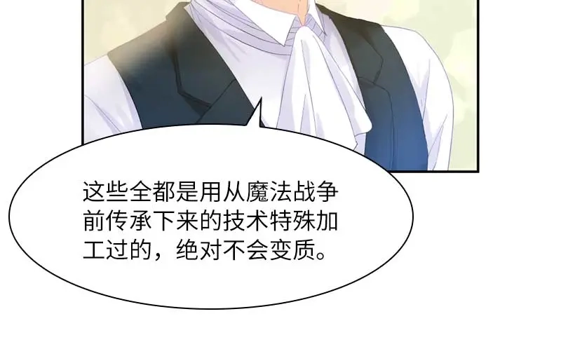 《恶女会改变》第48话 一起挑选首饰 第38页