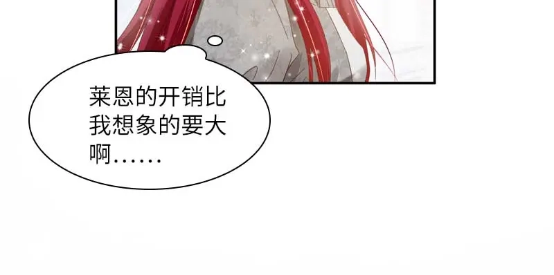 《恶女会改变》第48话 一起挑选首饰 第27页